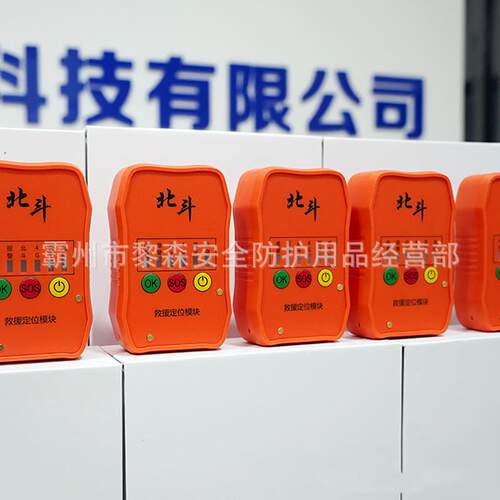 北斗终端CSIN-BDS手持式北斗终端自触发式报警定位终端实时定位 - 图2