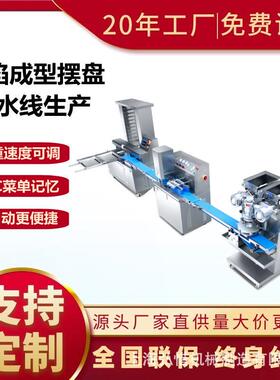 速摆盘机全自动商用月饼生产线摆盘机馅饼月饼排盘机器厂家