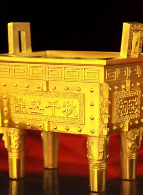 全黄铜鼎香炉鼎四方鼎摆件办公室鼎盛千秋家用供奉开业礼品工艺礼