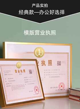 铝合金大尺寸营业执照框卫生许可证证件手工相框挂墙黑色金属