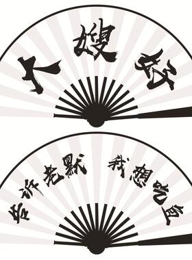 10寸狂飙网红蹦迪扇*酒吧蹦迪双面绢布折扇*摄影拍照扇子厂家销售