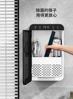 子消毒器家用筷小型智一能紫房外线杀菌干284燥体机厨免打孔筷子