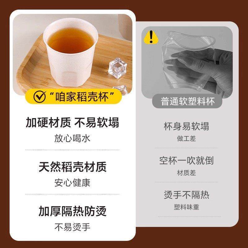 一次性功夫茶杯杯子稻壳加厚家用耐高温饮水杯结婚即弃茶杯防烫待,淘宝优惠券,粉丝福利购,淘宝优惠卷