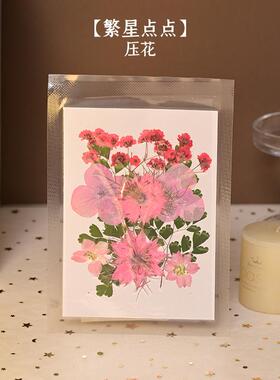 diy造纸术古法干花材料餐桌花艺