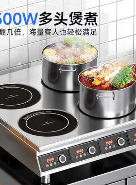 商用煲仔炉多头大功率3500w立式台式麻辣烫468头电陶炉