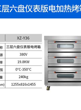 不能锈钢焙烤箱仪表板电烤箱多功烘大烘容量蛋糕月饼面ZOJ包烤炉
