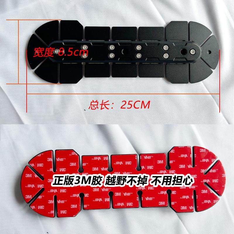 ME通用型中控仪表台集成支架 越野车手机手台对讲机电台拓展支架,淘宝优惠券,粉丝福利购,淘宝优惠卷