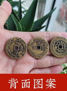 黄铜加厚加大花钱顺治康熙雍正通宝现代仿古铜钱币工艺品算数卦钱