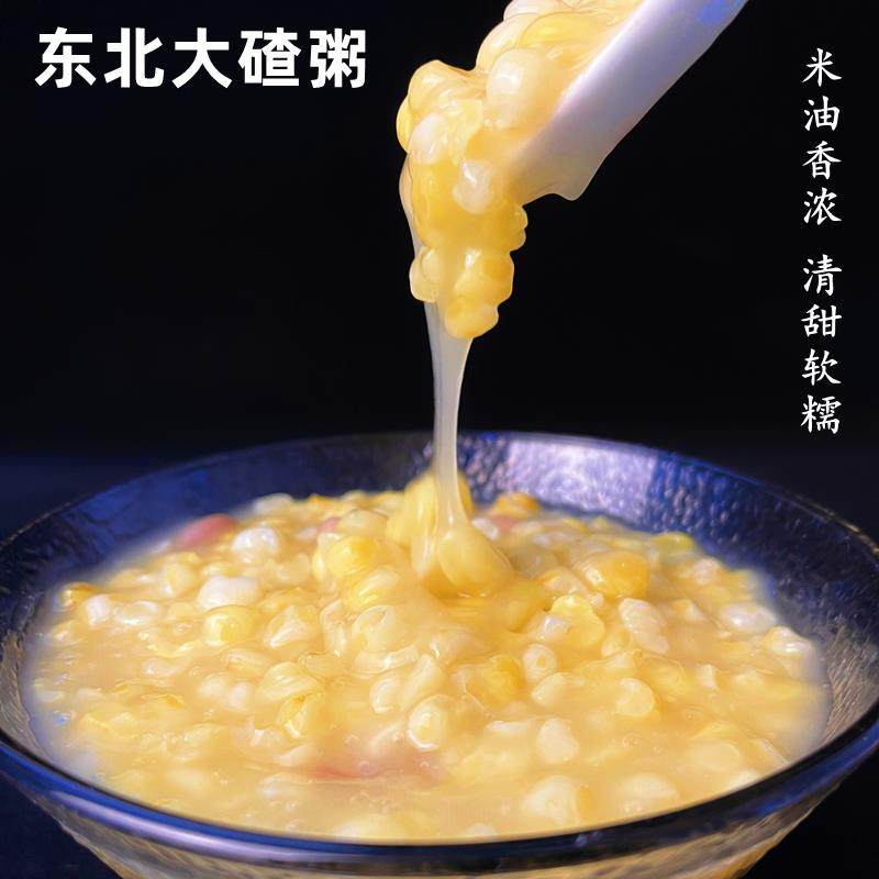 东北粘黏大碴子现磨糯玉米粒糁煮粗粮笨碴子粥粘苞米茬碴杂粮特产,淘宝优惠券,粉丝福利购,淘宝优惠卷