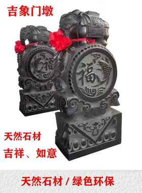 天然青石雕门墩抱鼓石一对小象貔貅狮子麒麟彷古庭院门口彷古摆件