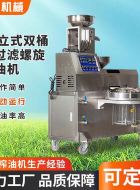 加工芝麻立式双桶双过滤压榨花生油机器全套核桃油加工设备榨油机