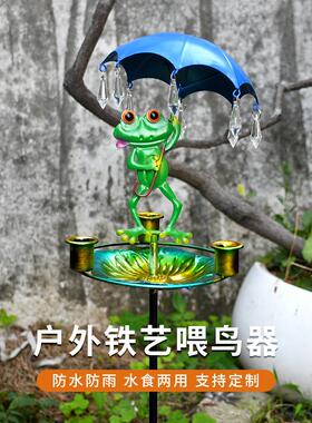 跨户外境金属鸟浴架花园庭院地插式投蛙食器铁艺物动青草坪喂LT-