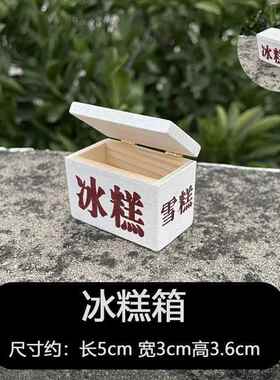 复古怀旧自行车模型摆件装饰二八大杠老式摆件玩具80年代冰棍雪糕