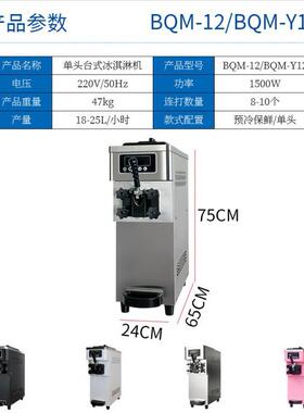 银硕智造冰淇淋机BQL-2200商用立软冰激淋台机摆摊圣代甜筒不式锈