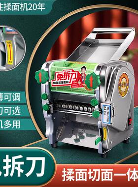 媛创面条机家用水饺皮多功能商用电动不锈钢制面机铝壳纯铜线电机