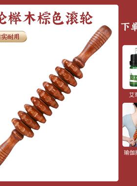 新款云工匠按摩滚轮狼背牙棒摩器后部腰部颈椎腿手部持式轴实按木