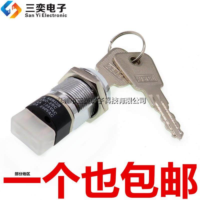 S2803电子锁 电源钥匙开关锁电梯基站锁 双组4脚2档19MM 汽车基台,淘宝优惠券,粉丝福利购,淘宝优惠卷