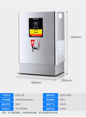 数控全自动电热开水器奶茶店商用电烧水器小型60l家用开水机30升