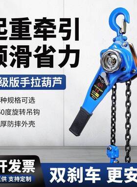 手扳葫芦手动国标1/2/3/6/9吨手拉紧线器手动倒链手板便携式吊机