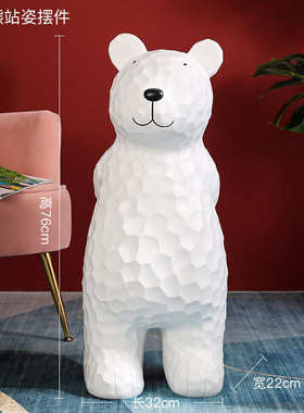治愈系北极熊北欧现代简约客厅落地摆件创意玄关电视柜沙发旁装饰