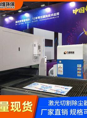 工业激光切割烟雾净化器脉冲清灰激光切割烟尘净化器滤筒除尘