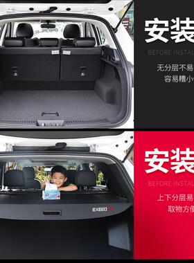 适用于星途LX后备箱遮物帘星途揽月vx后尾箱置物隔板TXL遮阳挡板