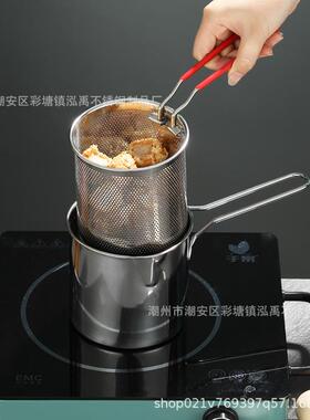 跨境304不锈钢油炸锅厨房奶锅串串锅迷你小油锅省油炸锅