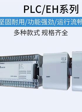 DVP32EH00R3 全新Delta台达CPU主机继电器型16输入16输出