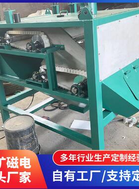 矿山沙场密封除铁器矿物粉末磁选除铁机矿山粉料铁杂质分离设备
