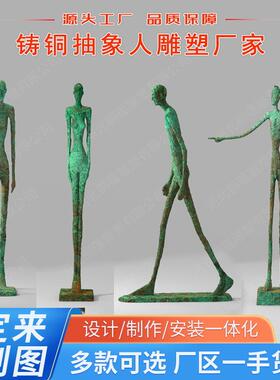 铸铜人物创意摆件客厅卧室玄关客厅书房样板房抽象人物雕塑摆件