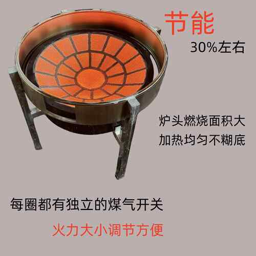 商用液化气红外线 线宴席灶移动猛火灶户外食堂大锅灶不黑锅蒸酒 - 图2