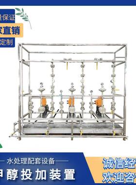 专业甲醇投加系统工业生产污水处理废水处理配套设备甲醇投加设备
