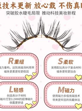 自然仿真磁吸假睫毛免胶水便携一次性无需胶水重复使用卷翘日常