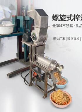 柑螺水旋榨橘汁机柠檬破碎打汁机生产厂家果压榨机价