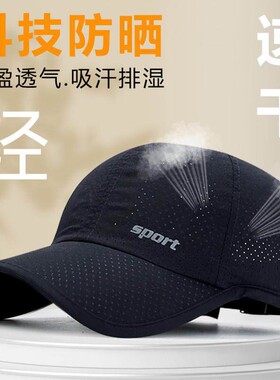 帽子男款大头围专业马拉松跑步运动帽男夏轻薄款透气防晒遮阳帽不