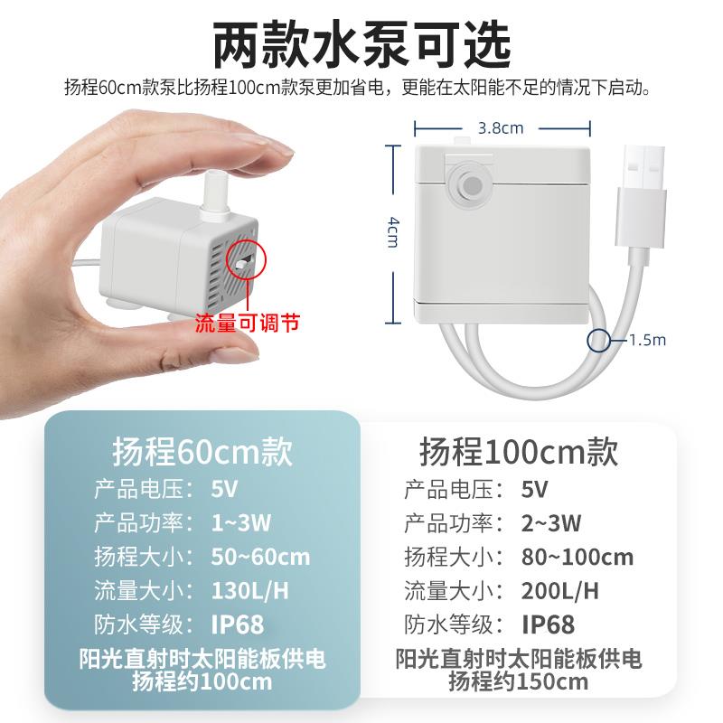 太阳能抽水泵水循环系统鱼池过滤器喷泉小型自动流水鱼缸循环水泵