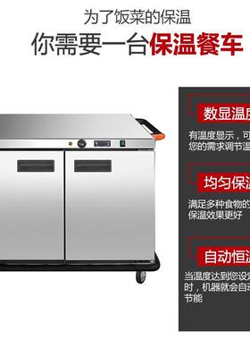 月子中心双门宴会餐车商用4层保温送饭堂医院酒店移动保温车高效