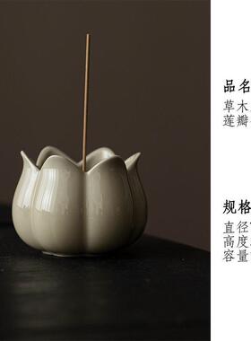 陶瓷香薰炉草木灰香炉线香插中式室内烛台家用茶桌摆件茶道1010k