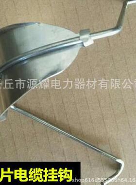 光缆挂钩电缆挂钩金属挂钩 25 35 45 55 65 75 85mm等电线挂勾