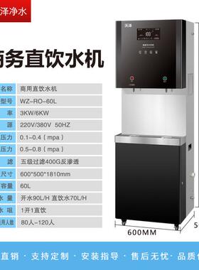 商用直饮水制冷一体机工厂学校电开水器大型RO反渗透净水开水机