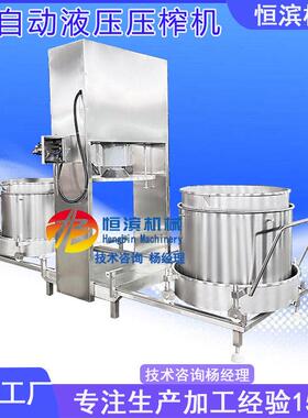 茶饮料凉茶茶渣物理压榨脱水机天妇罗油渣子压油压榨机