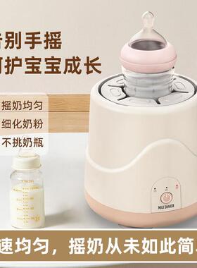 跨境电动摇奶器婴儿家用自动摇奶粉电动搅拌器冲奶机宝宝匀摇奶机