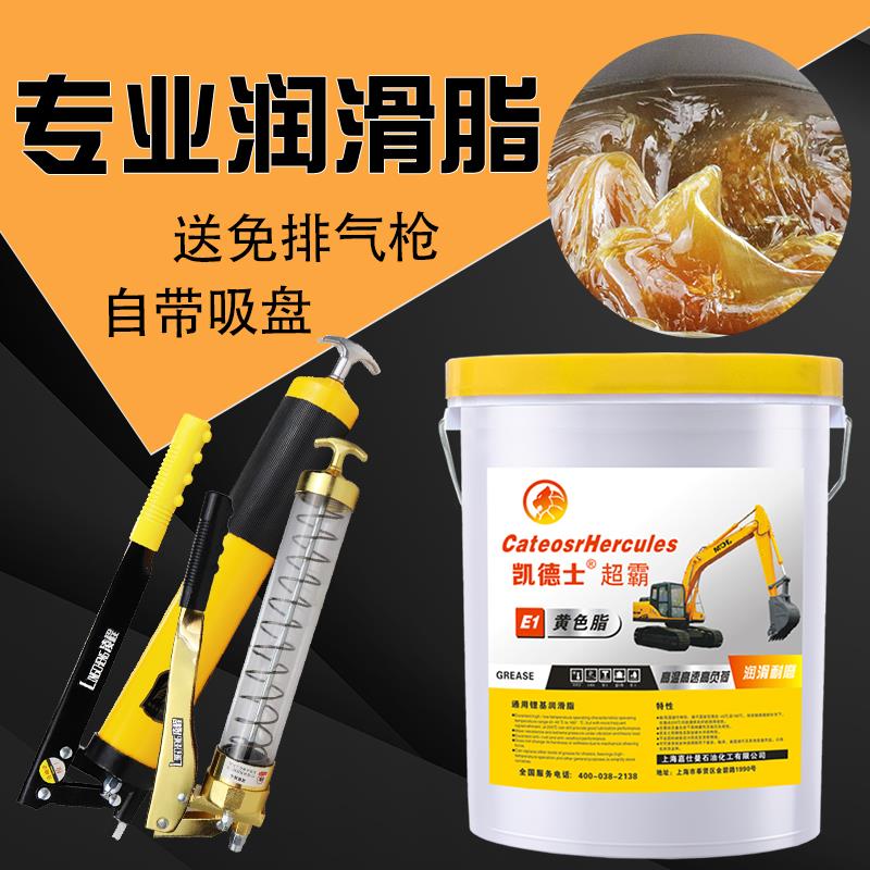 带吸盘黄油润滑油脂3号2机械耐高温锂基脂0#挖机货车用大桶装15KG - 图2