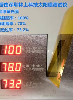 无尘车间黄光膜玻璃膜防辐射防紫外线贴纸防UV阻挡太阳光彩色贴膜