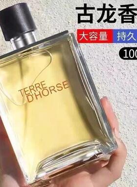 法国正品香水持久留香木质香大牌清新淡香男女通用