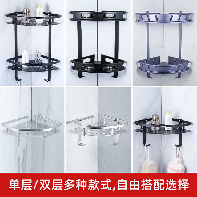 Punch-free space aluminum bathroom triangular storage rack bathroom corner basket wall-mounted fan-shaped second-level corner storage rack