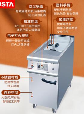 佳斯特商用立式燃气多功能大容量油炸锅摆摊用单缸单筛大功率炸炉
