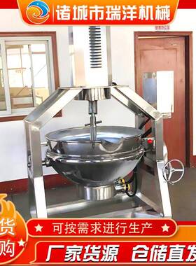 厂家直供辣椒酱炒锅四川火锅底料炒锅芝麻酱花生酱行星炒锅