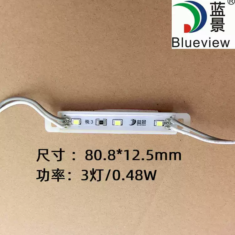 Синий модуль LED View 2835 из пластика, рекламная световая коробка пейзажи 12V, 3 световых элемента, заплатка, водонепроницаемый, высокий яркость модуль