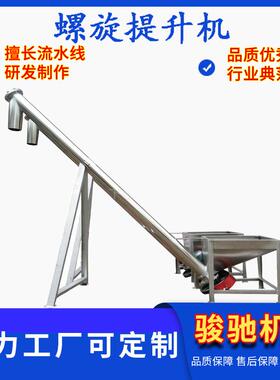管式螺旋输送机尿素颗粒不锈钢绞龙上料机旋转蛟龙给料机厂家